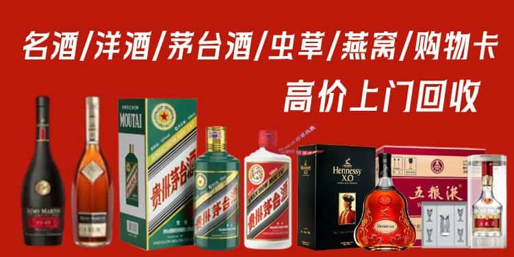 红河州个旧回收茅台酒