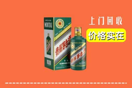 红河州个旧回收纪念茅台酒